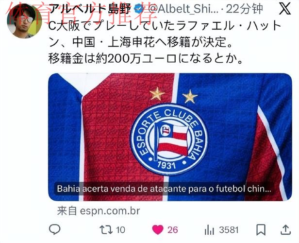 200万欧锁定J联赛银靴!上海申花引进拉唐,是捡漏还是踩坑? 200万欧锁定J联赛银靴!上海申花引进拉唐,是捡漏还是踩坑?