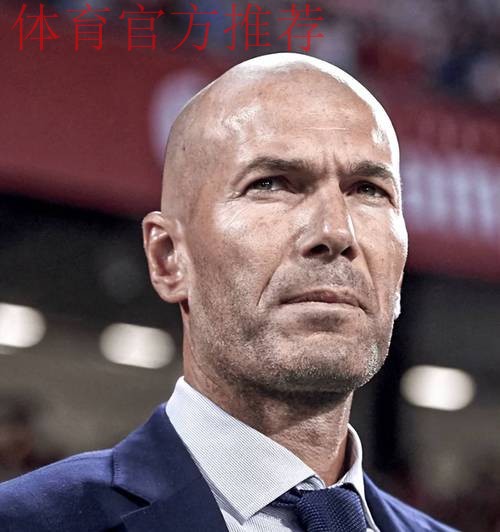 会去哪呢？齐达内：我很快就会重新坐上教练席