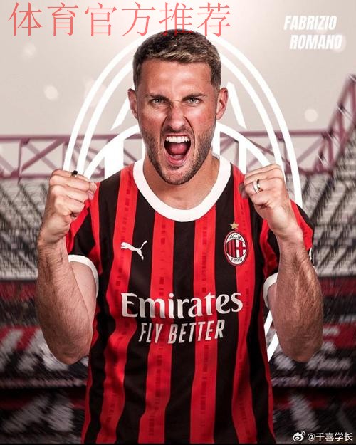 AC米兰前锋希门尼斯或手术伤缺三月，俱乐部紧急寻锋